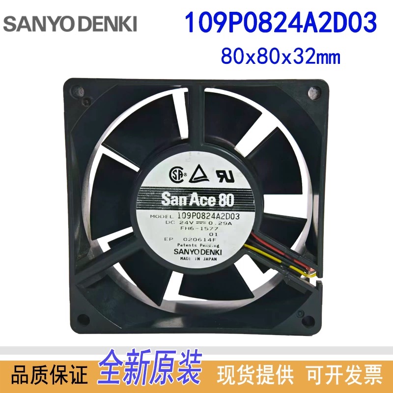 109P0824A2D03散热风扇