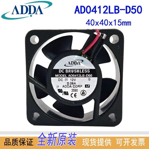 AD0412LB-D50静音滚珠散热风扇