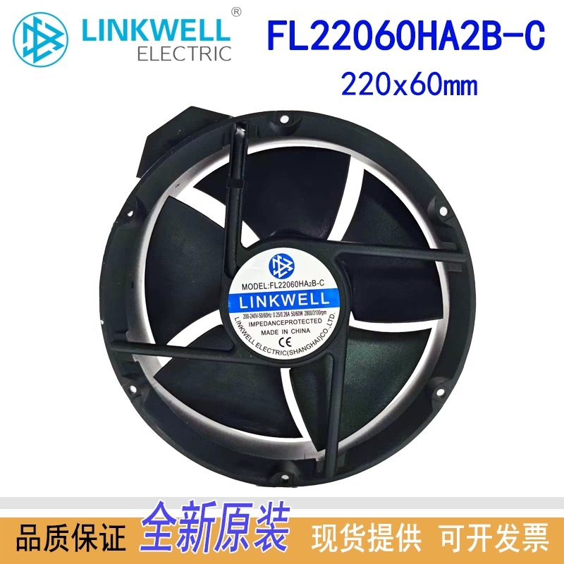 FL22060HA2B-C滚珠散热风扇