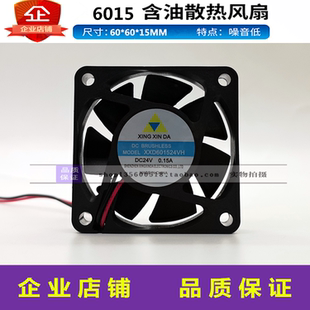 XXD601524VH静音风扇12V工业散热风扇6CM直流风机6015MM轴流风机
