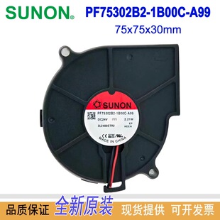 建准SUNON全新原装正品 PF75302B2-1B00C-A99 DC24V 7530散热风扇