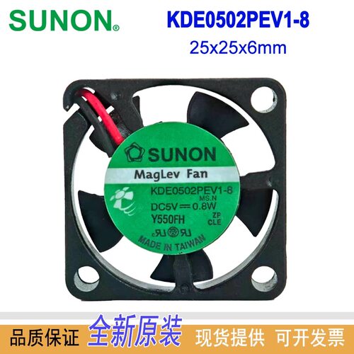 KDE0502PEV1-8迷你散热风扇