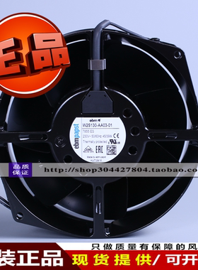 ebmpapst W2S130-AA03-01(M2S052-CA)230V 45W 15055耐高温风机
