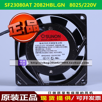 SF23080AT2082HBL.GN原装正品建准散热风扇8025轴流风机220V风机