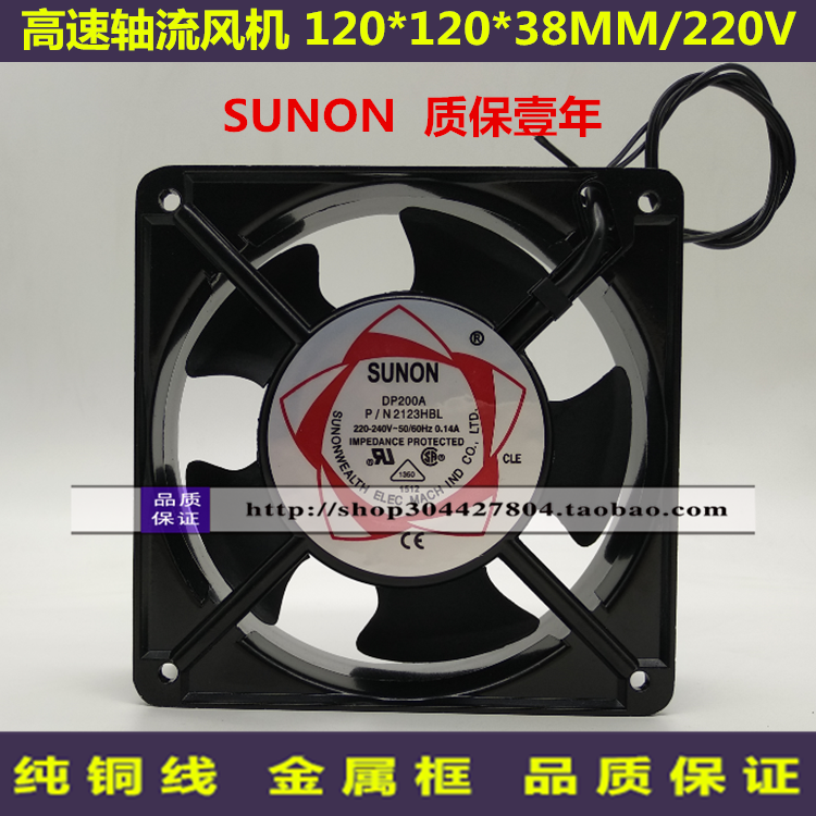 12038轴流风机DP200A 2123HSL HBL XSL XBL机柜机箱散热风扇220V