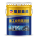 氟氯化耐酸碱盐重防腐漆船舶防锈漆耐酸碱盐涂料改色油漆唯超鑫星