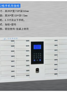 办公虎智能指纹密码手机柜存放柜可壁挂小型抽屉带锁柜