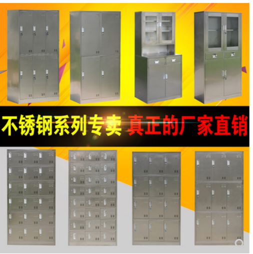 不锈钢文件柜药品柜医疗器械柜展示柜医用储物柜西药柜六门更衣柜图片