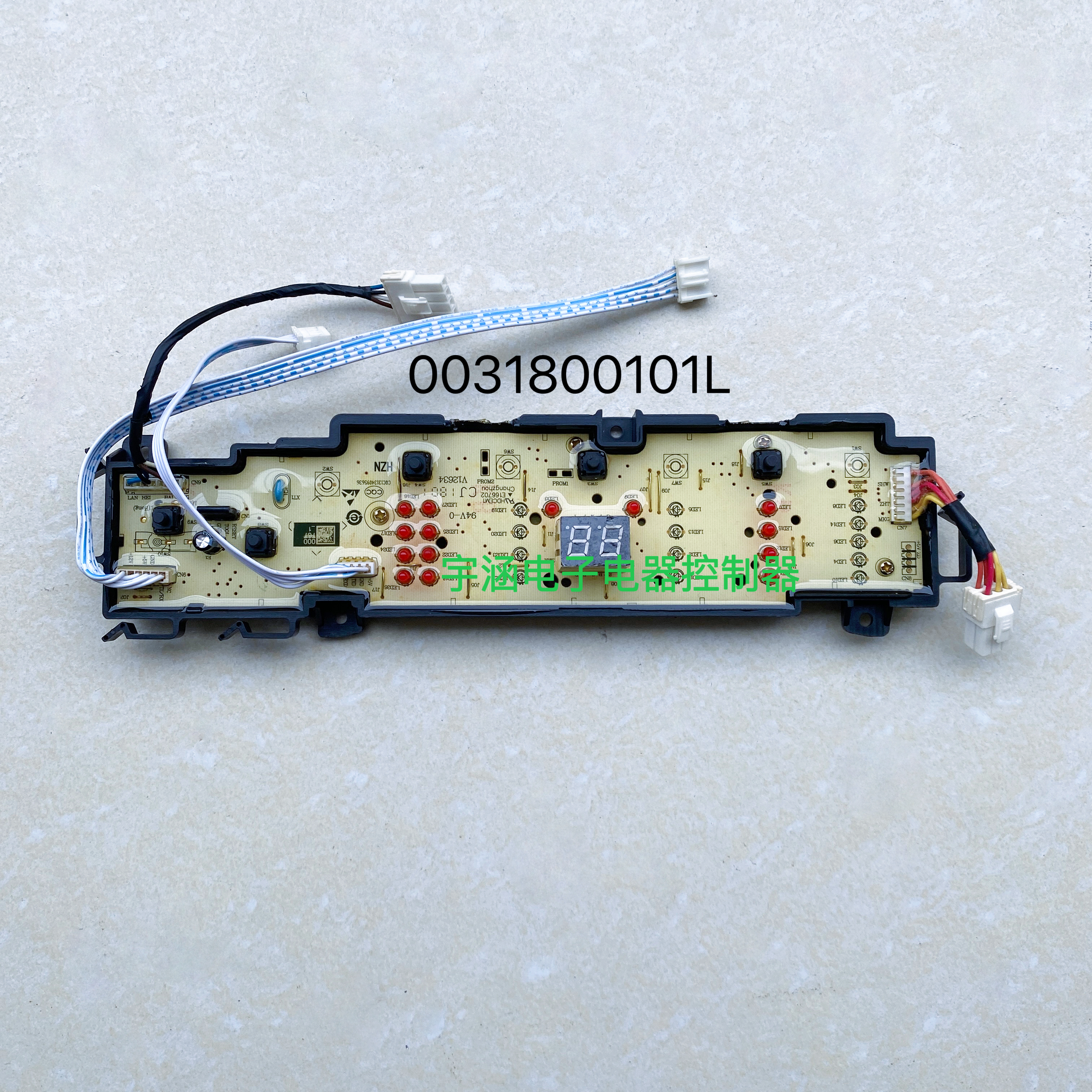 海尔智芯洗衣机电脑板EB80BM2WU1N/EB72BM2WU1N主板0031800101L