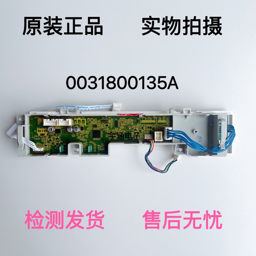 海尔洗衣机电脑板MS8518BT71U1 MS10018BT71U1/N主板0031800135A
