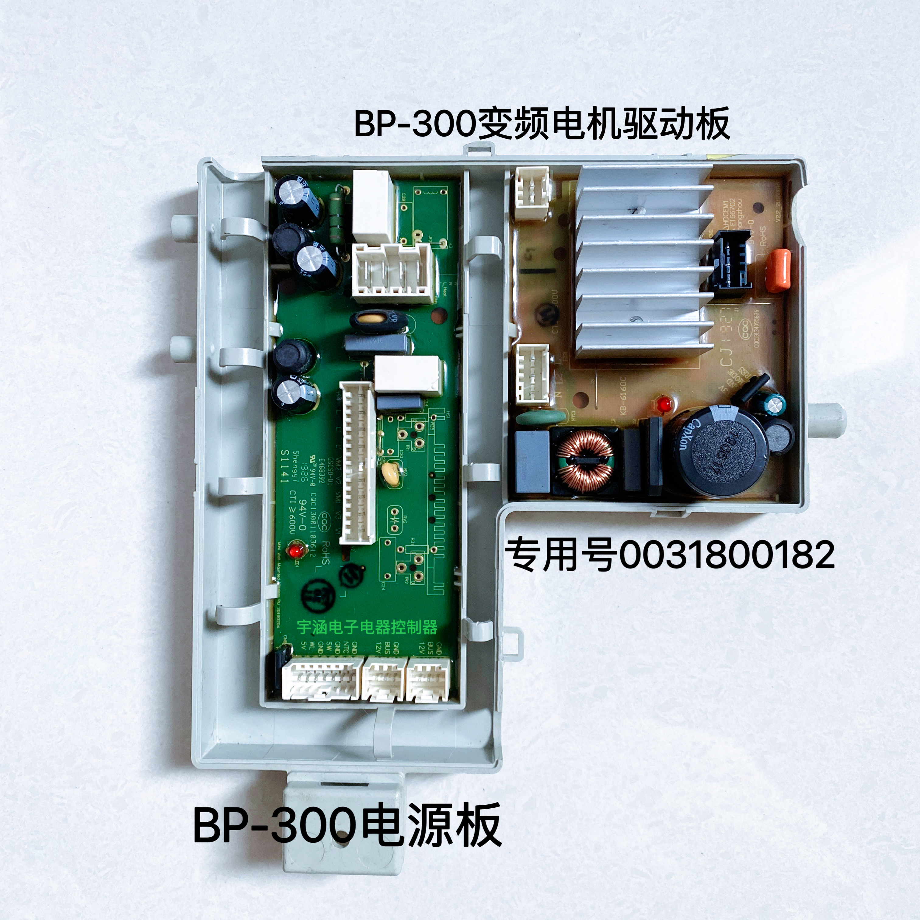 卡萨帝海尔统帅壁挂式洗衣机电源板0031800182变频驱动板C3 3W1U1
