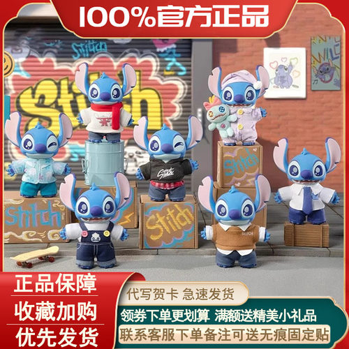 史迪奇换装秀系列搪胶毛绒盲盒