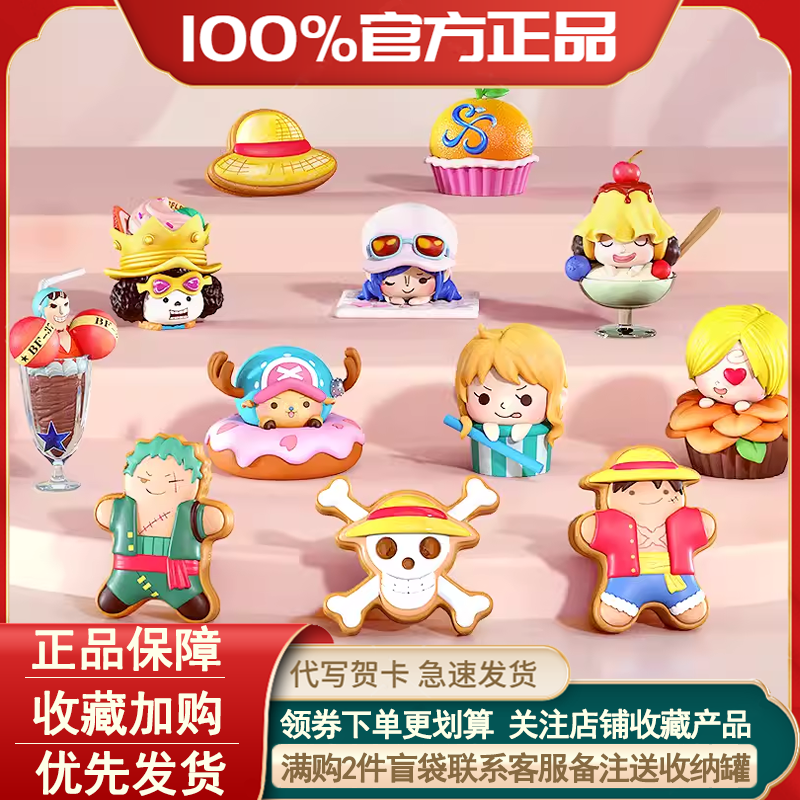 海贼王甜蜜豆盲盒冰箱贴周边摆件