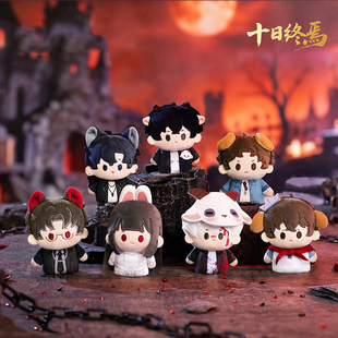 正版十日终焉终止时刻系列指偶盲盒玩偶公仔挂件潮玩周边可爱礼物