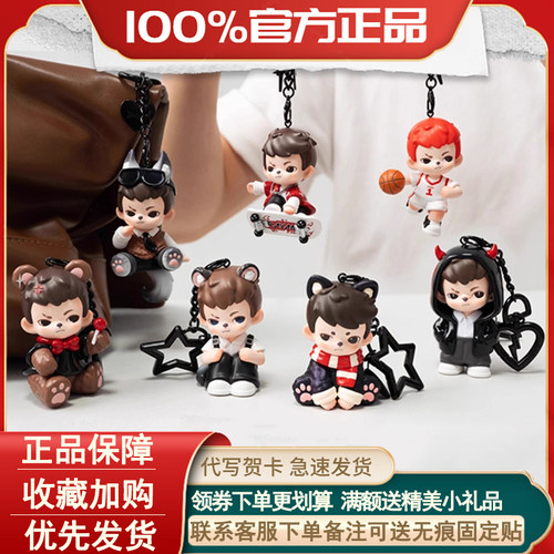 正版Rayan热爱系列挂伴盲盒公仔