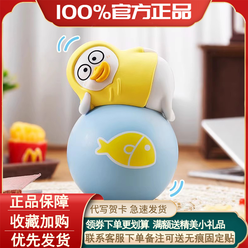 正版小刘鸭趴趴系列盲盒手办摆件