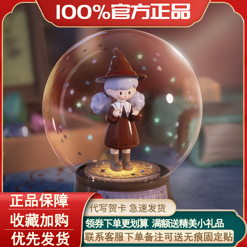 正版molinta追光系列盲盒手办