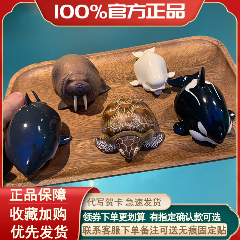 正版心宽体胖第四弹海洋篇盲盒