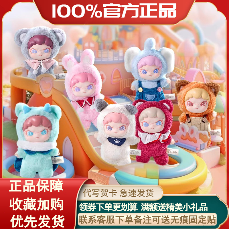 正版DORA茸茸动物所搪胶毛绒盲盒