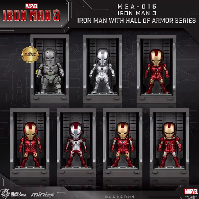 正版野兽王国钢铁侠系列装甲格纳库盲盒漫威周边公仔手办摆件礼物