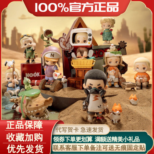 正版NOOK废土乐园系列盲盒手办