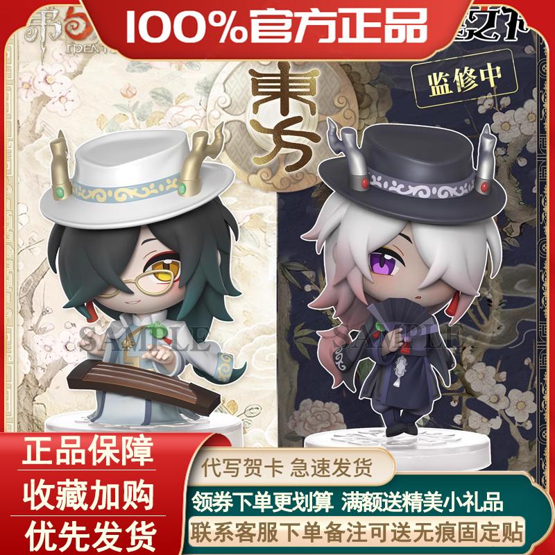 正版礼物手办摆件第五人格盲盒图片
