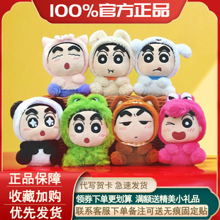 正版蜡笔小新毛绒肩上小动物系列盲盒磁吸公仔玩偶装饰娃娃礼物