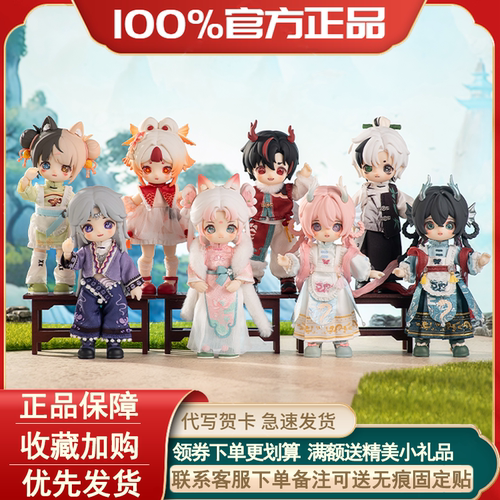 NAGI兽仔四代逍遥游BJD娃娃盲盒