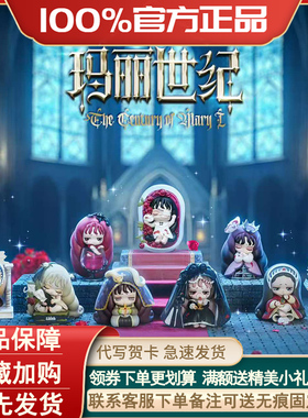 正版Lilith莉莉丝玛丽世纪系列盲盒暗黑潮玩手办公仔摆件玩偶礼物