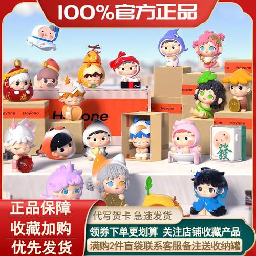 Heyonemini好运制造局盲盒萌粒
