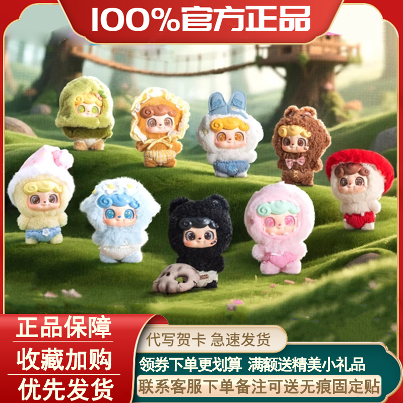 正版Q宝奇想童话系列毛绒盲盒