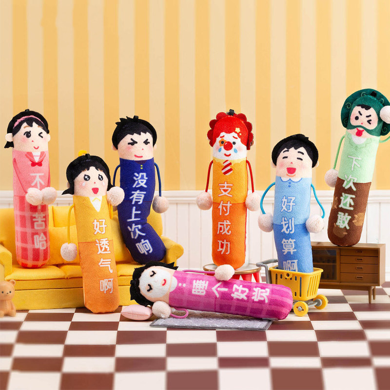 正版irasutoya插画小人我的嘴硬人生系列扭扭挂件盲盒玩偶周边