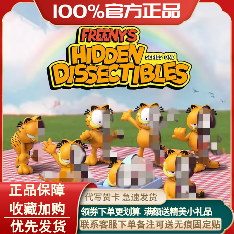 咖啡猫半解剖系列盲盒手办