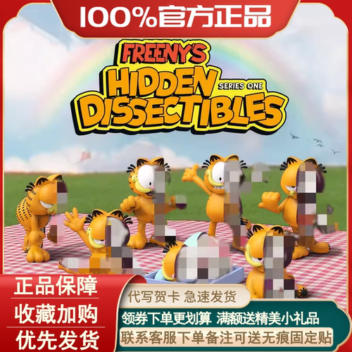 咖啡猫半解剖系列盲盒手办