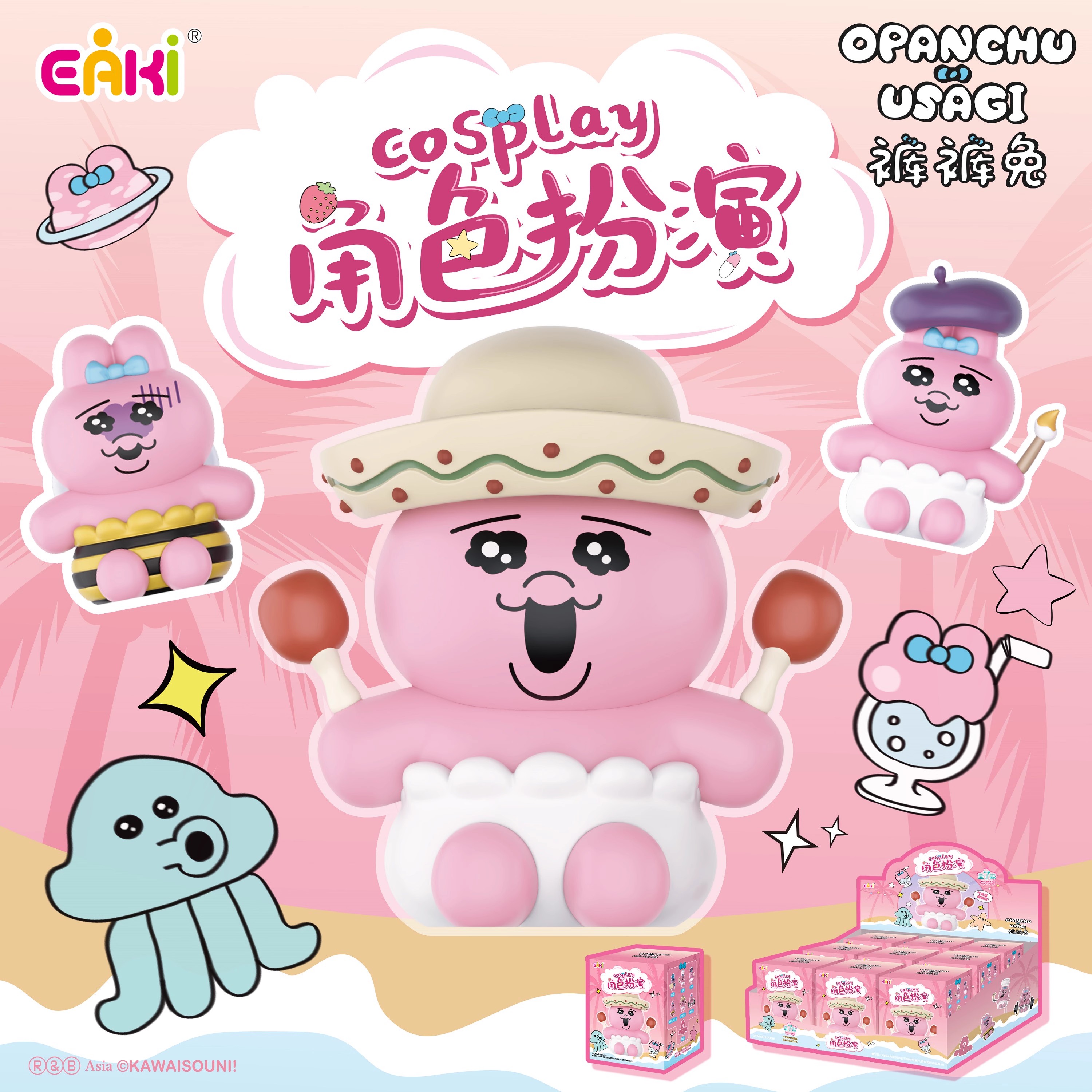 正版裤裤兔角色扮演系列盲盒手办