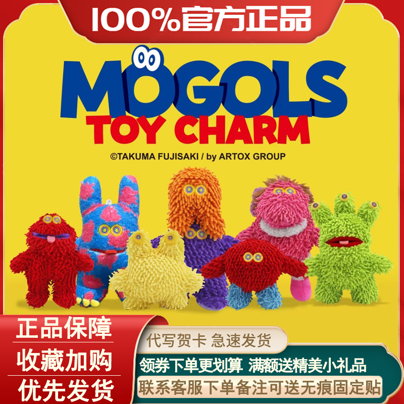 藤崎琢磨摩尔怪兽毛绒挂件盲盒