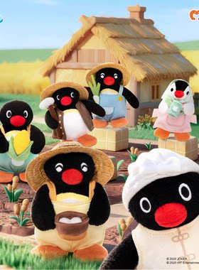 Pingu企鹅开心农场系列挂件盲盒