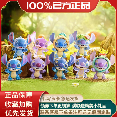 正版史迪奇百变潮酷系列盲盒手办