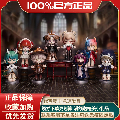 MISYA米希娅不思议魔法学院盲盒