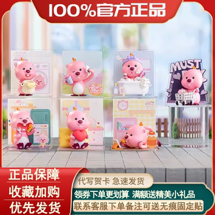 ZANMANG LOOPY可愛日常系列盲盒海貍露比手辦擺件公仔 TOPTOY 正版