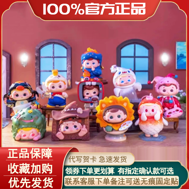 正版PIDOL皮一下盲盒二代手办