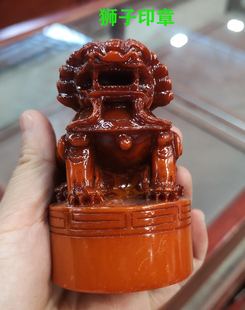 包邮书法书画篆刻印章仿寿山石料田黄石藏书刻字 圆形狮子印章