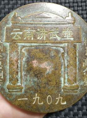 文房四宝民国云南老物件古玩杂项