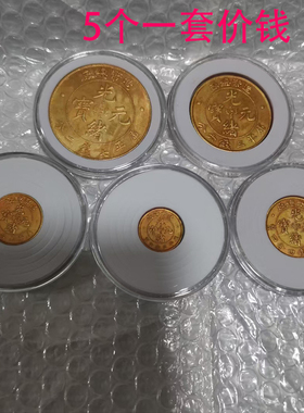 古玩铜钱收藏仿古镀金铜光绪江南总厂钱币二十一年中山铜币银元
