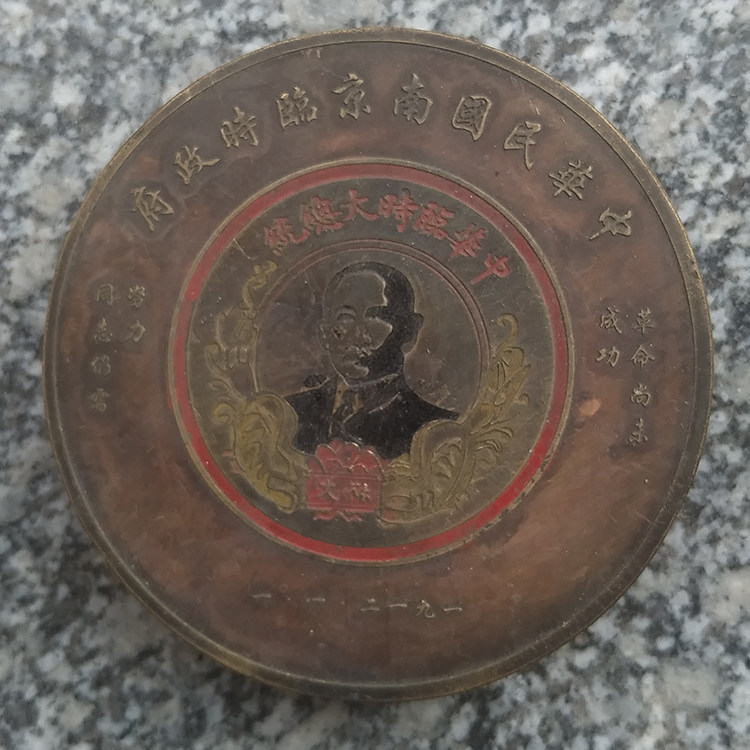 古玩杂项复古纯铜墨盒大总统孙中山纪念墨盒老铜盒印泥墨
