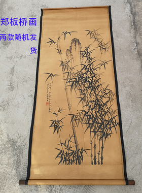 仿古风办公室郑板桥竹子装饰挂画