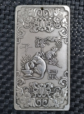 十二生肖挂件古玩古董