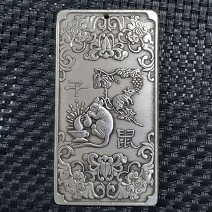 古玩古董收藏足银镀银白铜腰牌手牌 十二生肖午子鼠 令牌挂件老物