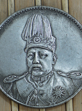 6个包邮 高帽飞龙 袁大头鸡年纪念收藏银圆元古钱币