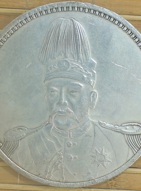 世凯大洋高帽飞龙民国风85mm银元